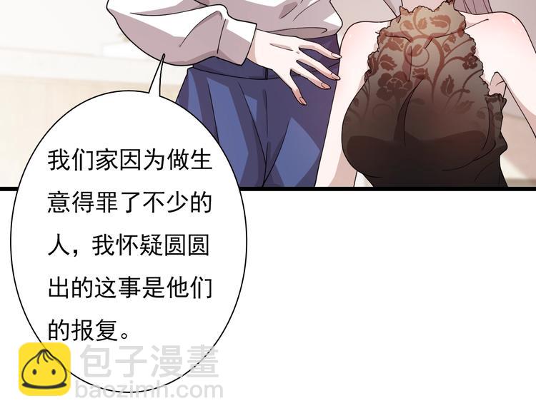 第52话 监听的工作你来负责！(1/3)-第62话