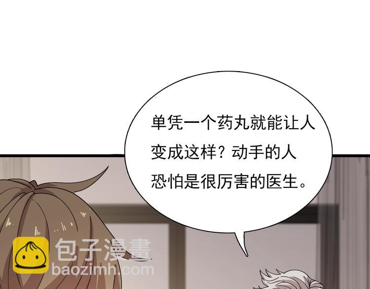 第52话 监听的工作你来负责！(1/3)-第62话