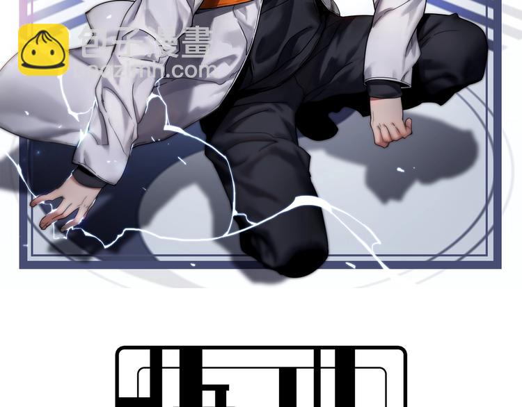 第52话 监听的工作你来负责！(1/3)-第62话