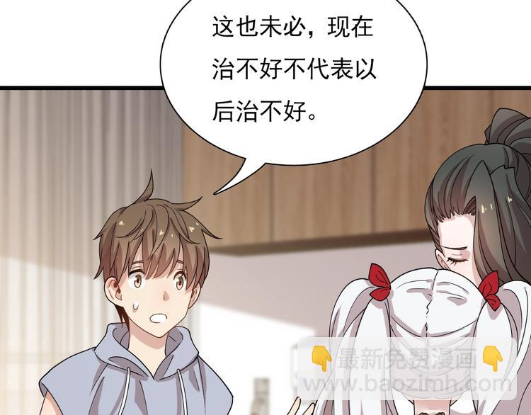 第52话 监听的工作你来负责！(1/3)-第62话