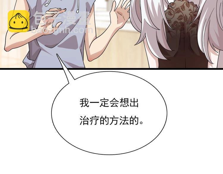 第52话 监听的工作你来负责！(1/3)-第62话