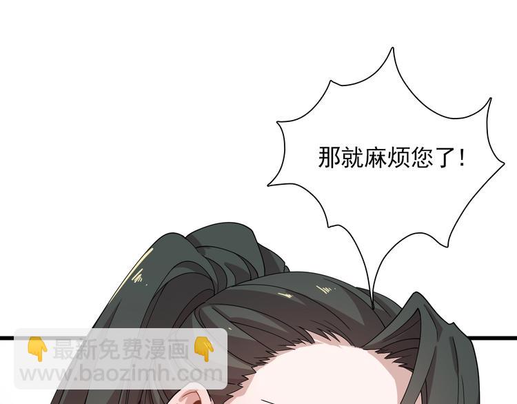 第52话 监听的工作你来负责！(1/3)-第62话