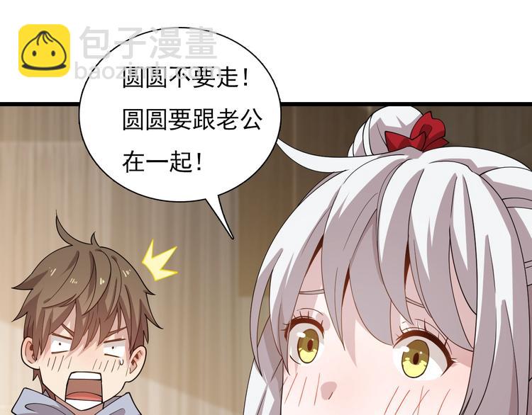 第52话 监听的工作你来负责！(1/3)-第62话