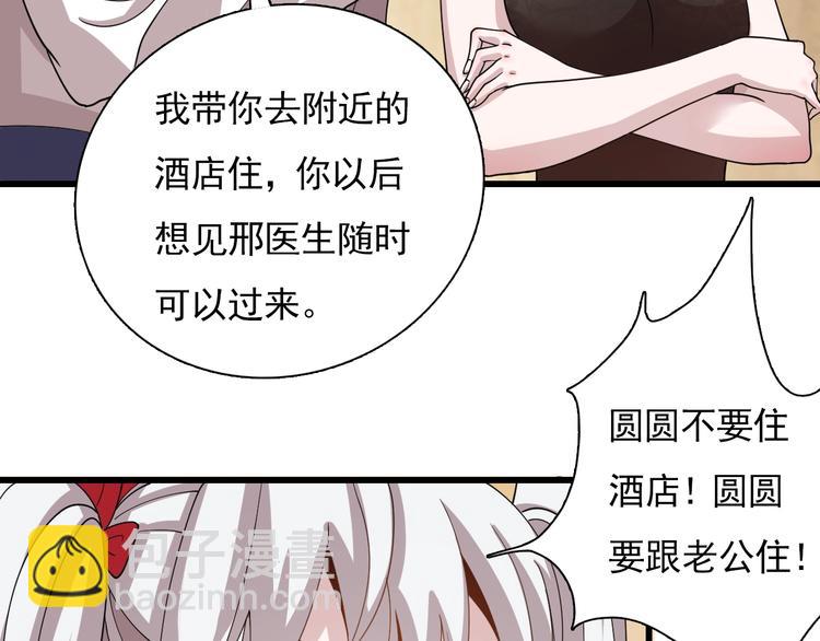 第52话 监听的工作你来负责！(1/3)-第62话