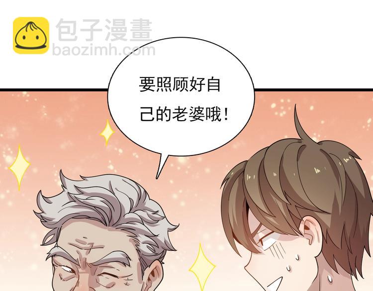 第52话 监听的工作你来负责！(1/3)-第62话