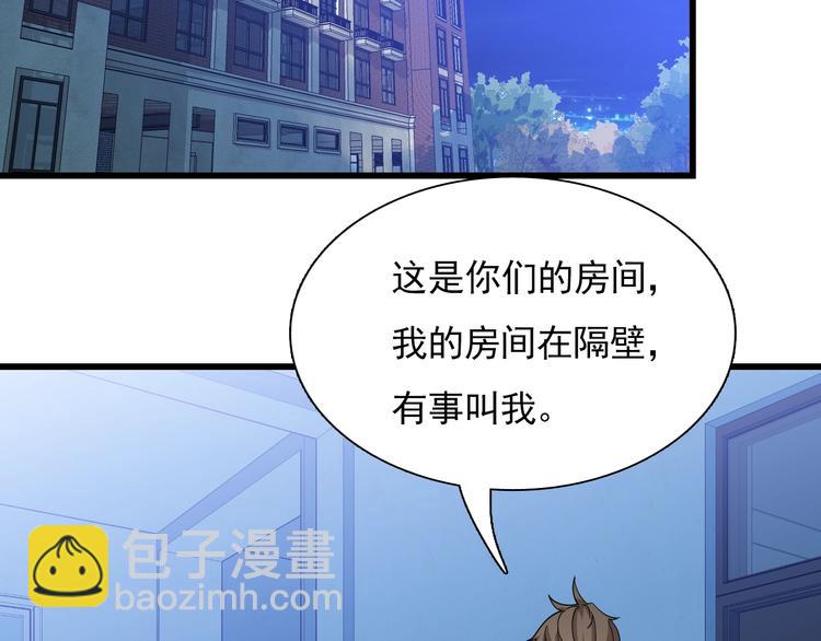 第52话 监听的工作你来负责！(1/3)-第62话