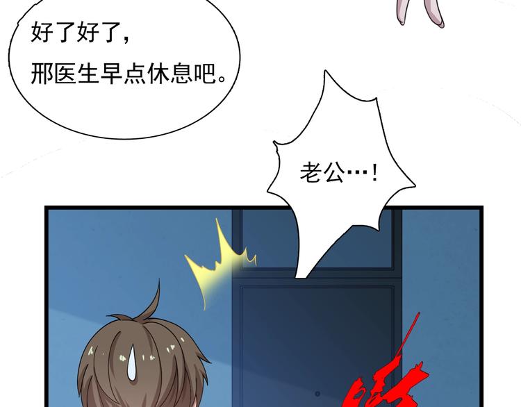 第52话 监听的工作你来负责！(1/3)-第62话