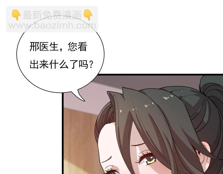 第52话 监听的工作你来负责！(1/3)-第62话