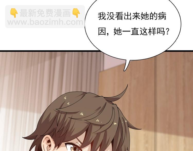 第52话 监听的工作你来负责！(1/3)-第62话