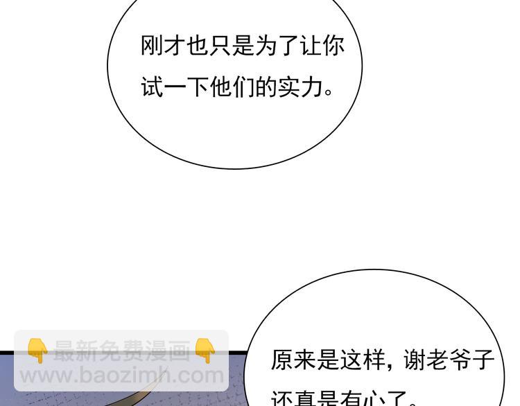 第54话 欢迎光临红浪漫(1/3)-第64话