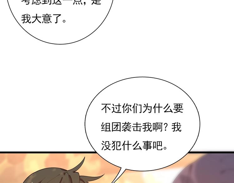 第54话 欢迎光临红浪漫(1/3)-第64话