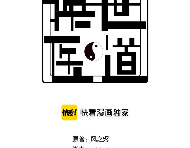 第61话 欲练此功(1/3)-第72话