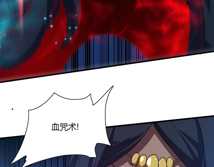 第65话 血咒术！(1/3)-第76话