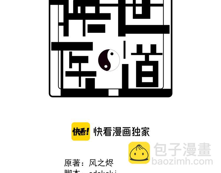 第67话 不死巫医(1/3)-第78话