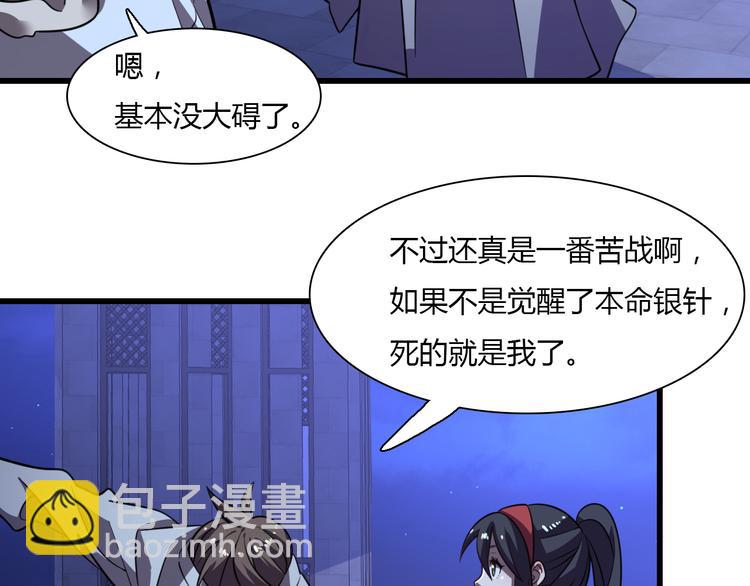 第69话 鬼门之行(1/3)-第80话