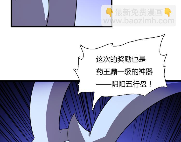 第69话 鬼门之行(1/3)-第80话