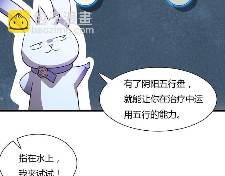 第69话 鬼门之行(1/3)-第80话