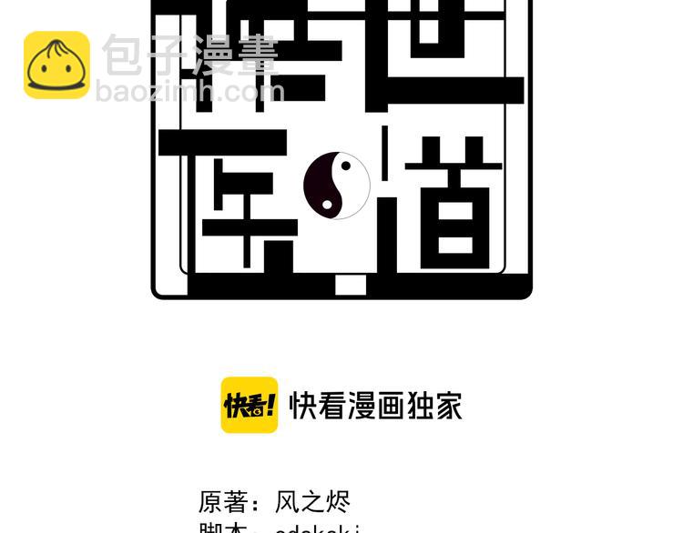 第69话 鬼门之行(1/3)-第80话