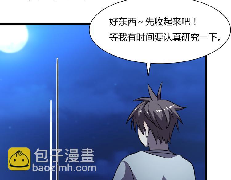 第69话 鬼门之行(1/3)-第80话