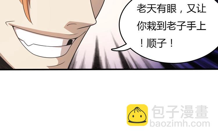 第8话 信仰之力！(1/3)-第8话