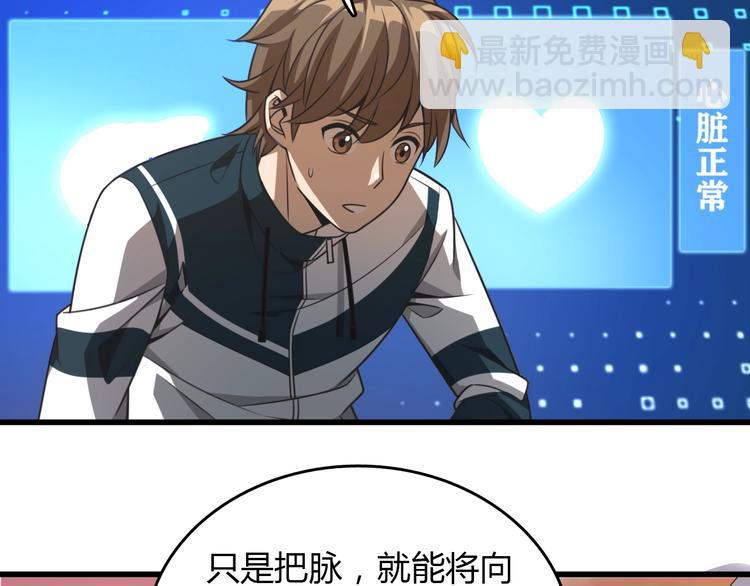 第8话 信仰之力！(1/3)-第8话