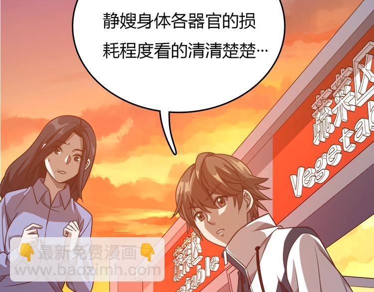 第8话 信仰之力！(1/3)-第8话