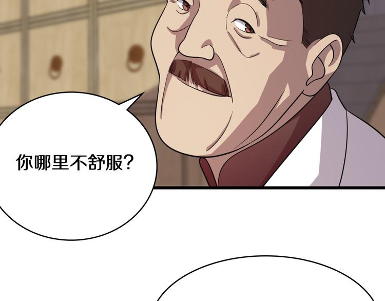 第71话 鬼门后人(1/2)-第82话