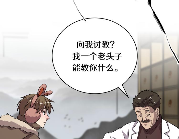 第71话 鬼门后人(1/2)-第82话