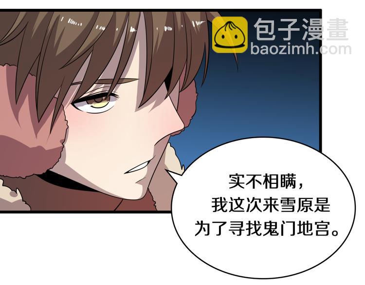 第71话 鬼门后人(1/2)-第82话