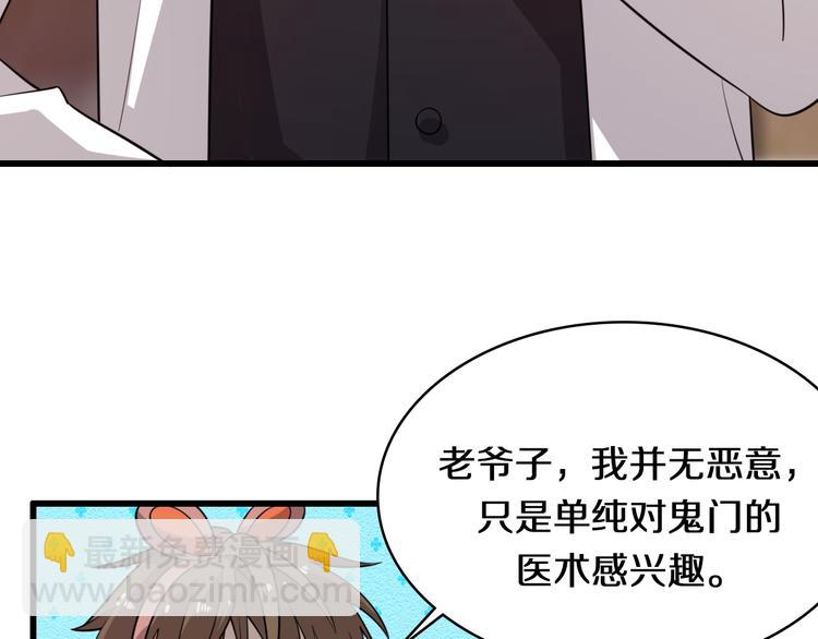 第71话 鬼门后人(1/2)-第82话