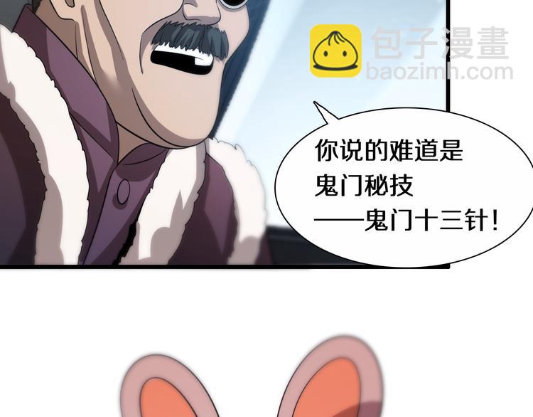 第73话 鬼门关(1/3)-第84话