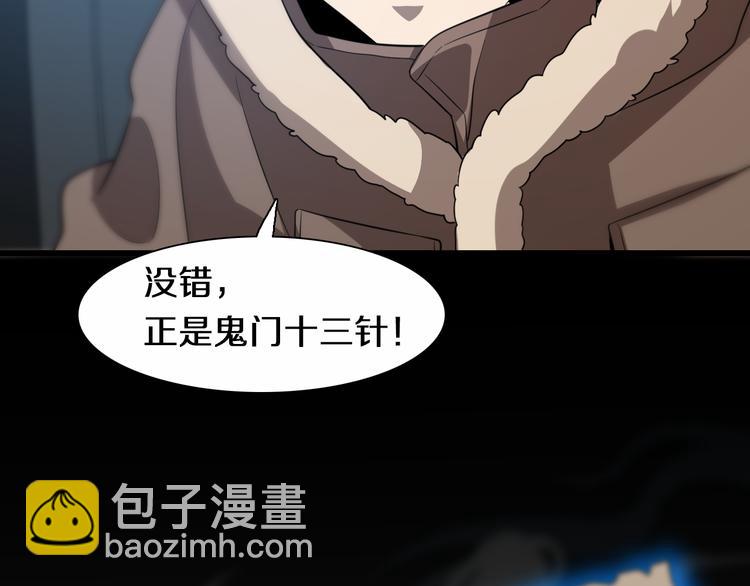 第73话 鬼门关(1/3)-第84话