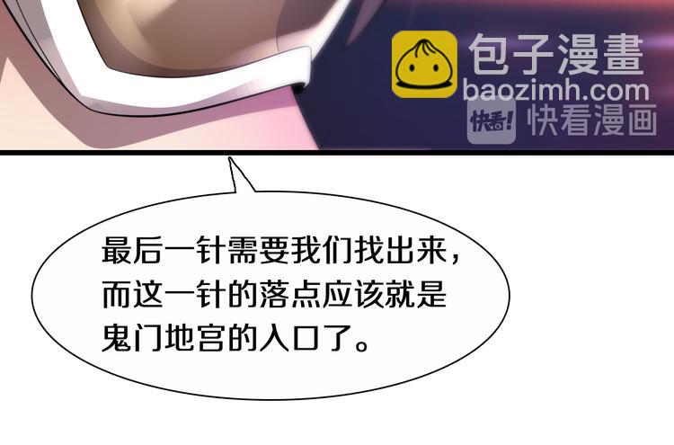 第73话 鬼门关(1/3)-第84话