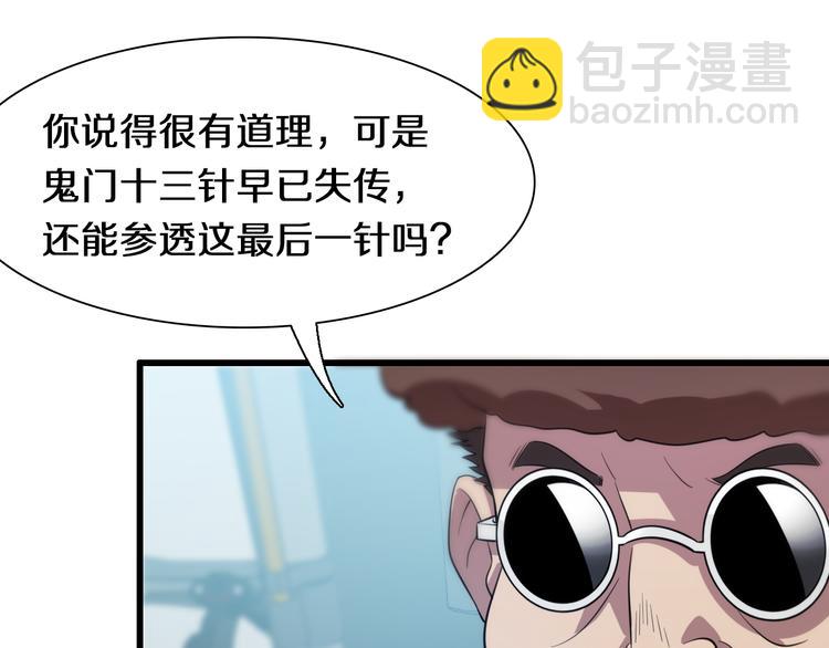 第73话 鬼门关(1/3)-第84话