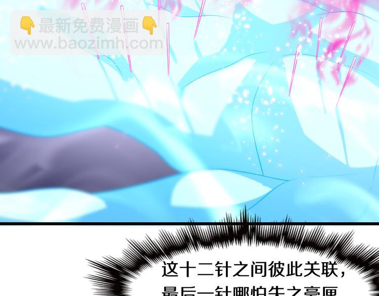 第73话 鬼门关(1/3)-第84话