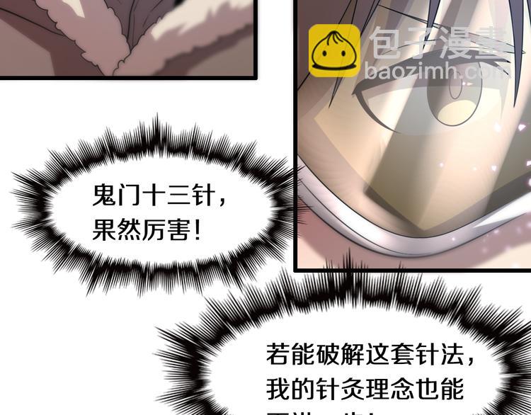 第73话 鬼门关(1/3)-第84话