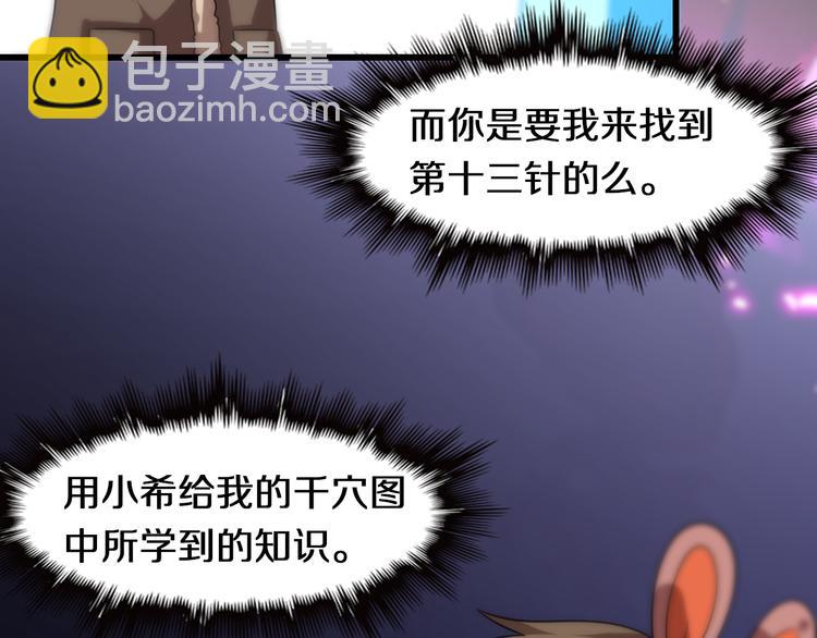 第73话 鬼门关(1/3)-第84话