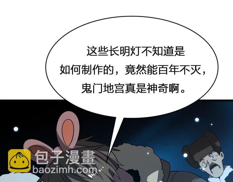 第75话 鬼打墙(1/3)-第86话