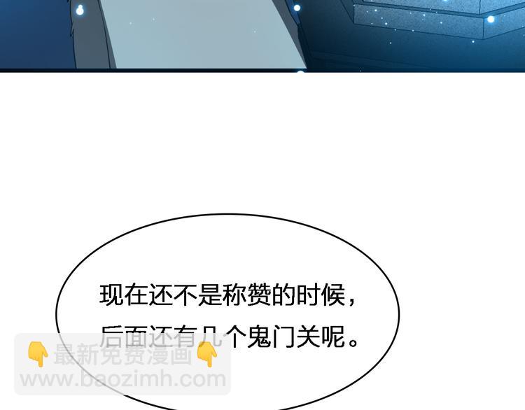 第75话 鬼打墙(1/3)-第86话