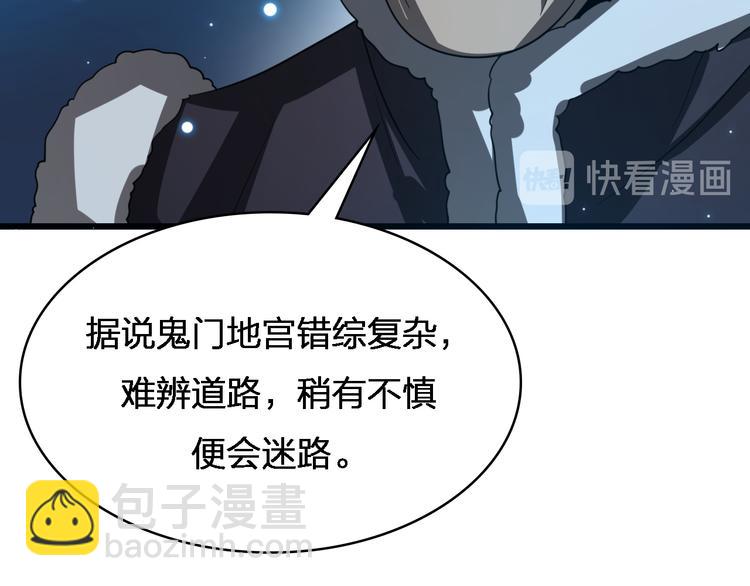 第75话 鬼打墙(1/3)-第86话