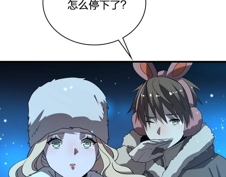 第75话 鬼打墙(1/3)-第86话