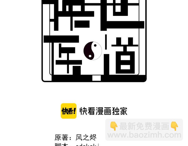 第75话 鬼打墙(1/3)-第86话