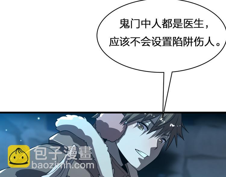 第75话 鬼打墙(1/3)-第86话