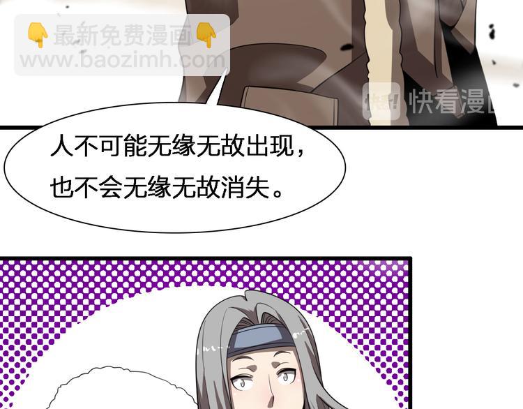 第77话 一死余生(1/3)-第88话