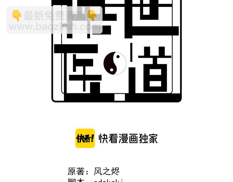 第77话 一死余生(1/3)-第88话