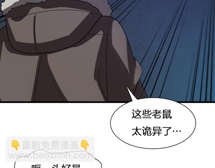 第77话 一死余生(1/3)-第88话