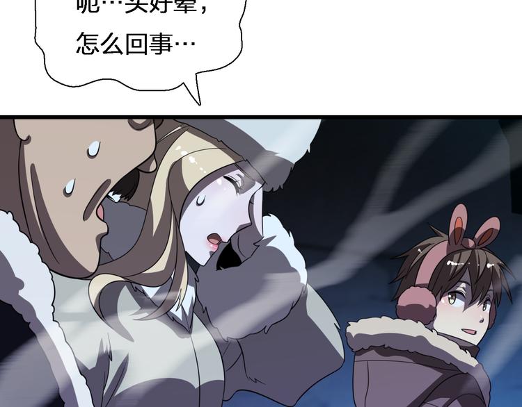 第77话 一死余生(1/3)-第88话