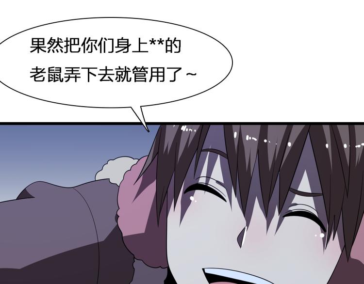 第77话 一死余生(1/3)-第88话