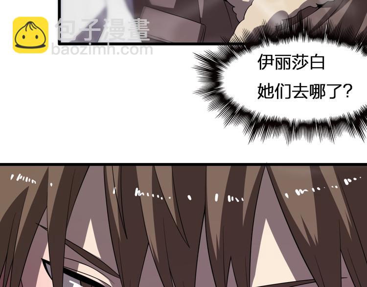 第77话 一死余生(1/3)-第88话