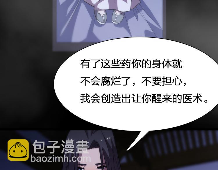 第81话 转生之术(1/3)-第92话